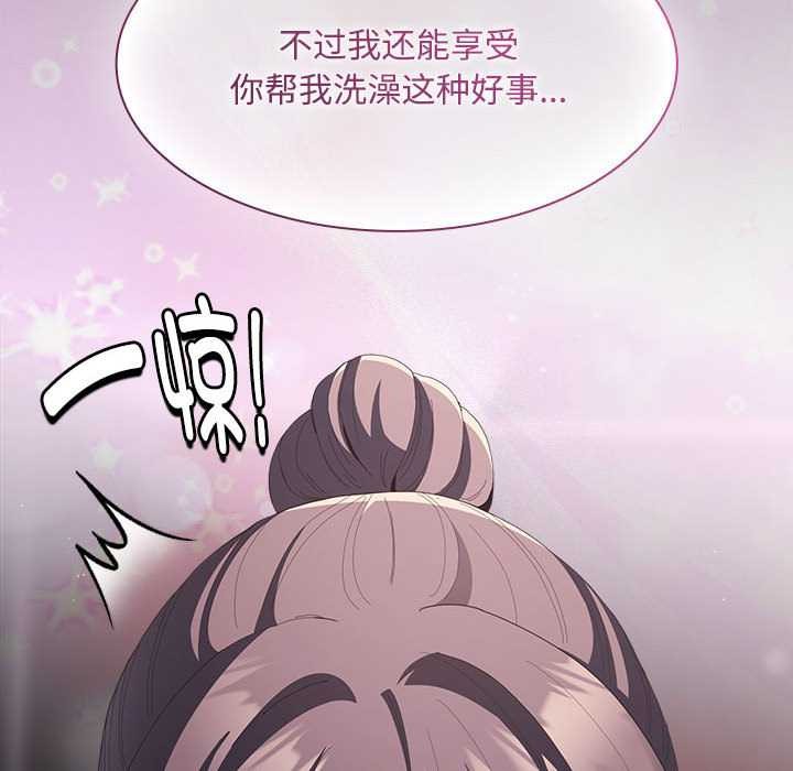 神圣陷阱 - 第17話 - page 25