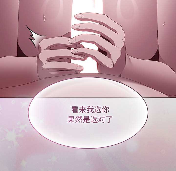 神圣陷阱 - 第17話 - page 27