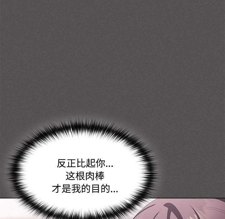 神圣陷阱 - 第17話 - page 30