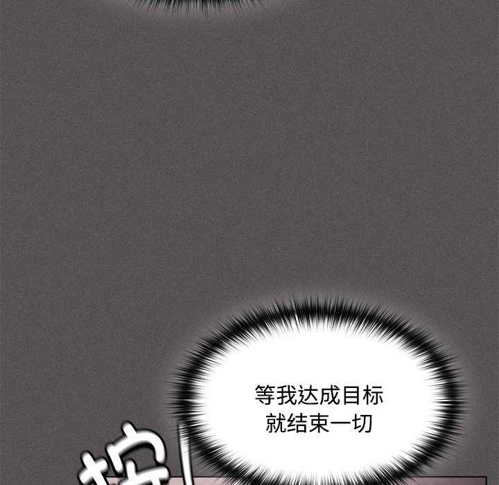 神圣陷阱 - 第17話 - page 36