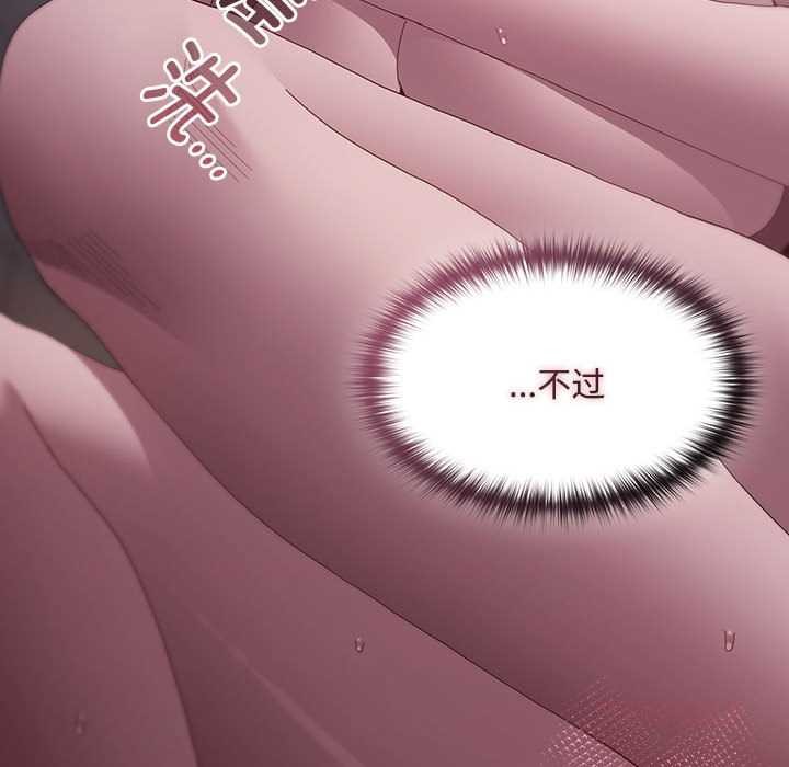 神圣陷阱 - 第17話 - page 40