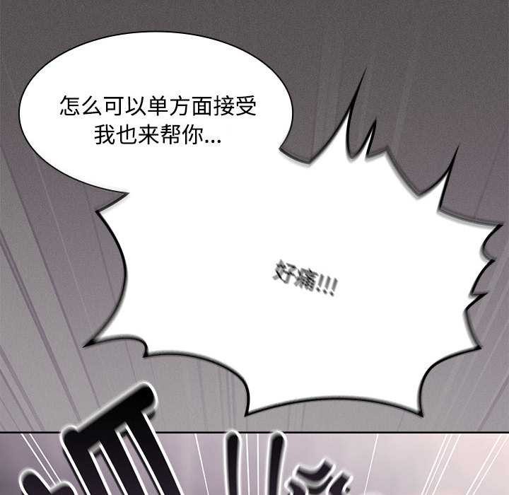 神圣陷阱 - 第17話 - page 59