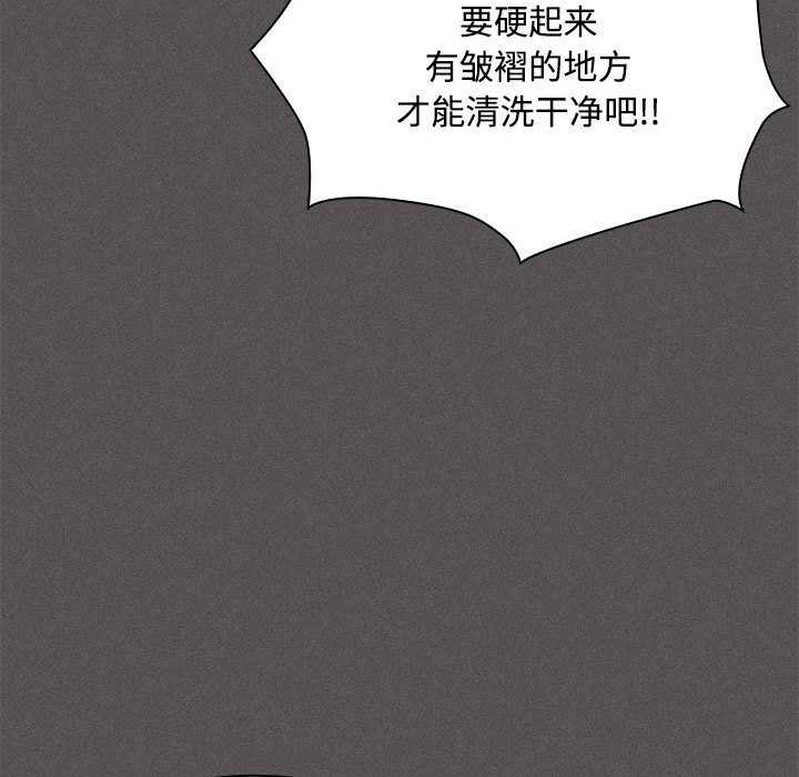 神圣陷阱 - 第17話 - page 68