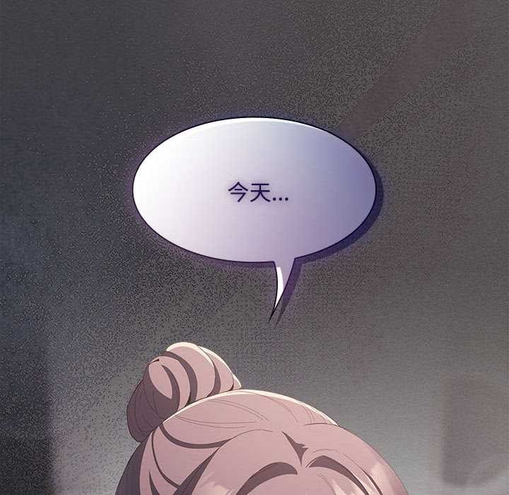 神圣陷阱 - 第17話 - page 75