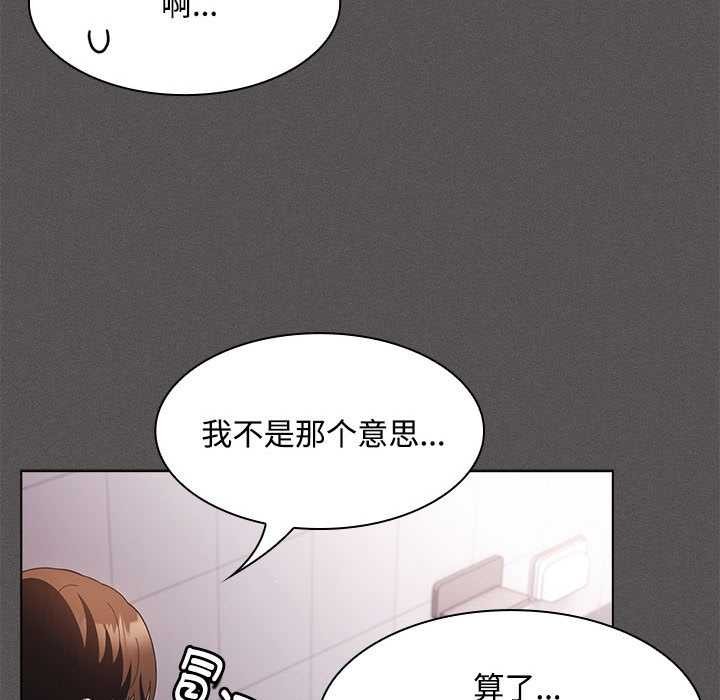 神圣陷阱 - 第17話 - page 80