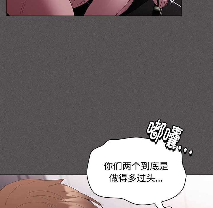 神圣陷阱 - 第17話 - page 82