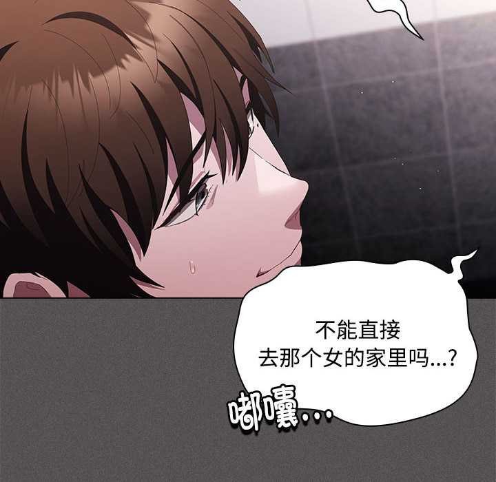 神圣陷阱 - 第17話 - page 83