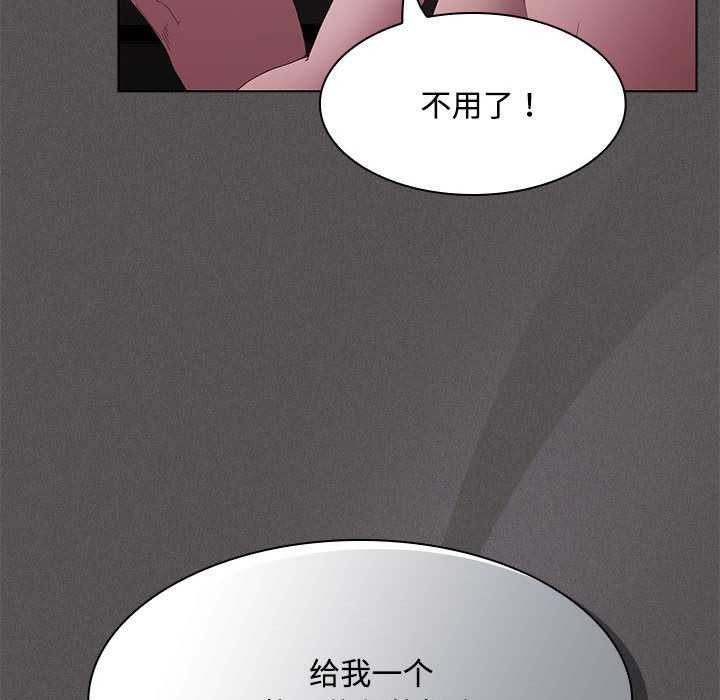 神圣陷阱 - 第17話 - page 86