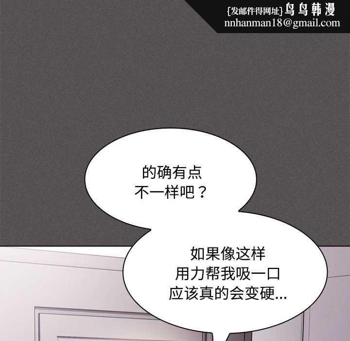 神圣陷阱 - 第17話 - page 105