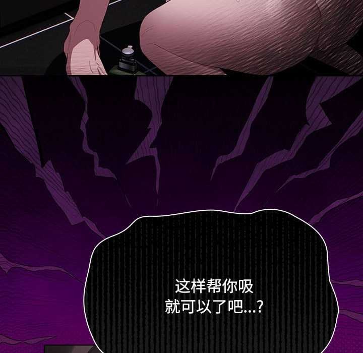 神圣陷阱 - 第17話 - page 108