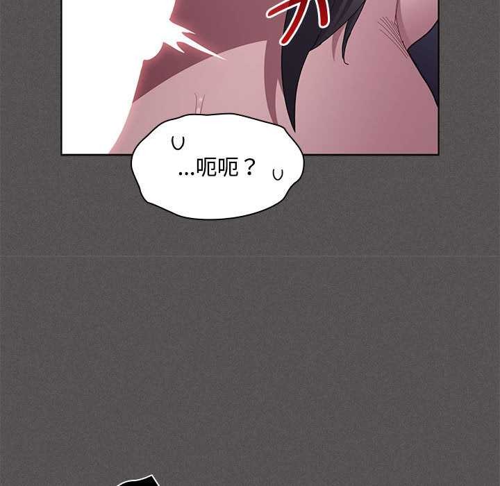 神圣陷阱 - 第17話 - page 110