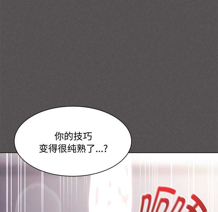 神圣陷阱 - 第17話 - page 115