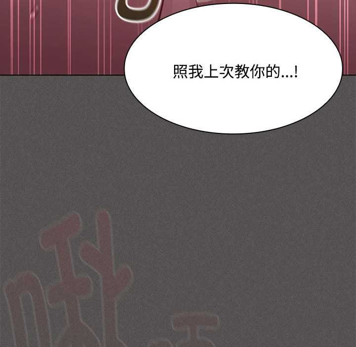 神圣陷阱 - 第17話 - page 117