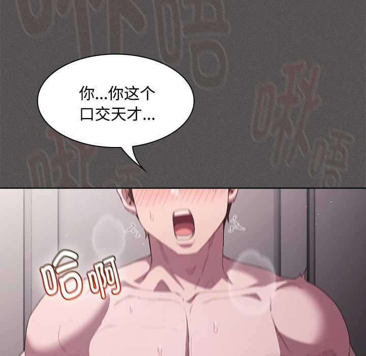 神圣陷阱 - 第17話 - page 118