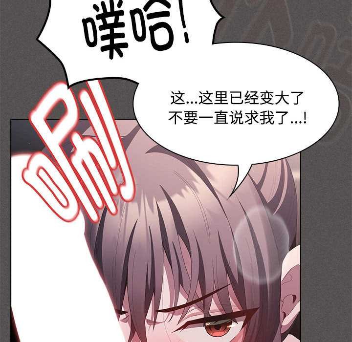 神圣陷阱 - 第17話 - page 122