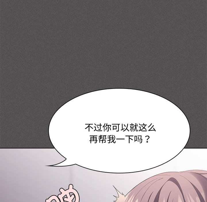 神圣陷阱 - 第17話 - page 124