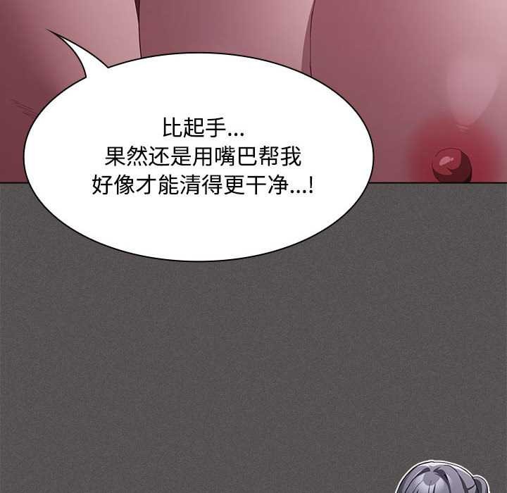 神圣陷阱 - 第17話 - page 127