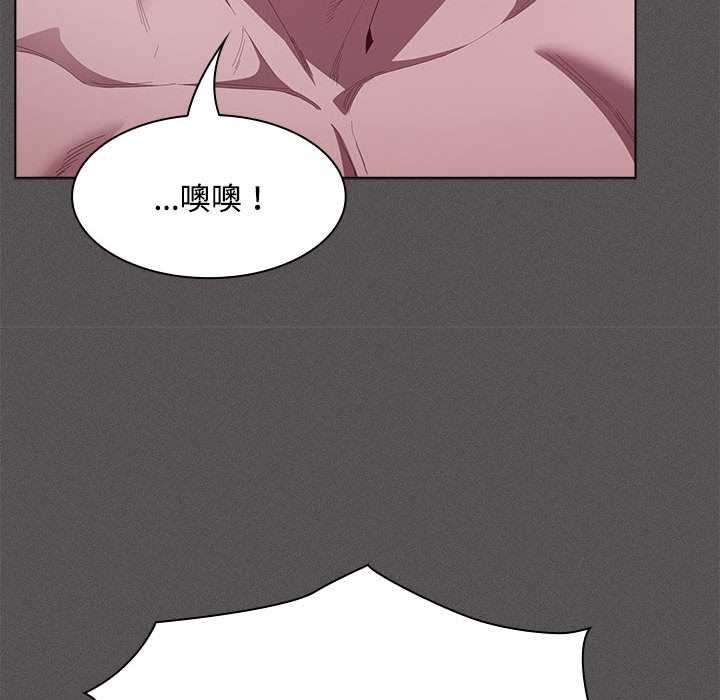 神圣陷阱 - 第17話 - page 129