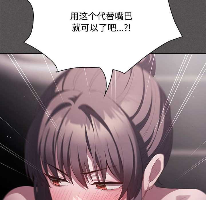 神圣陷阱 - 第17話 - page 130