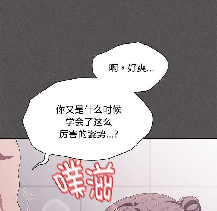 神圣陷阱 - 第17話 - page 133