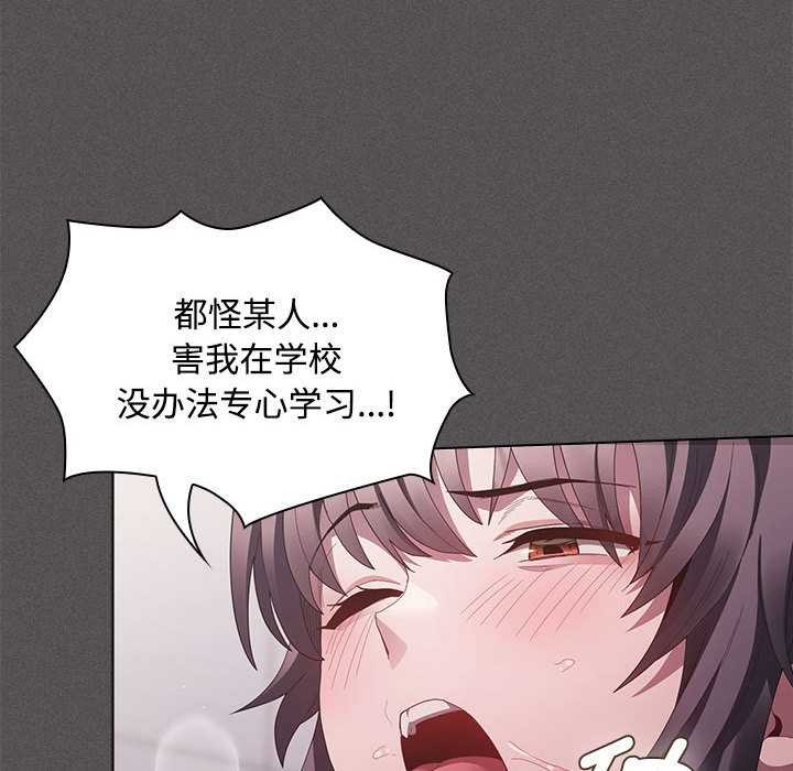 神圣陷阱 - 第17話 - page 136