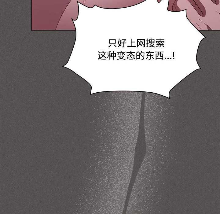 神圣陷阱 - 第17話 - page 138