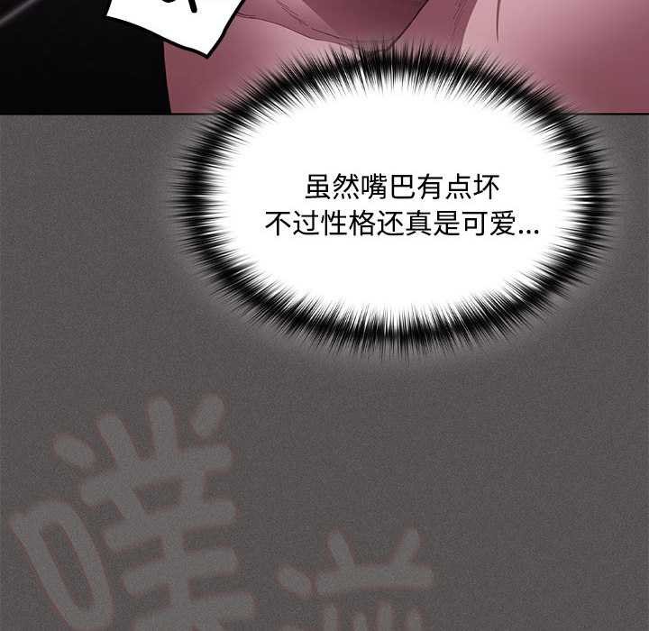 神圣陷阱 - 第17話 - page 150