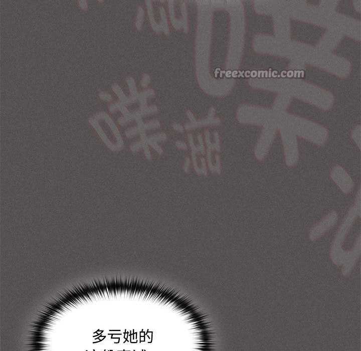 神圣陷阱 - 第17話 - page 154