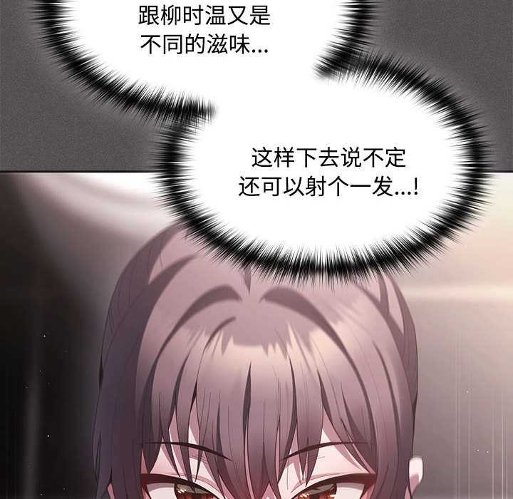 神圣陷阱 - 第17話 - page 158