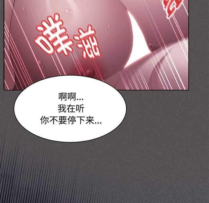 神圣陷阱 - 第17話 - page 162