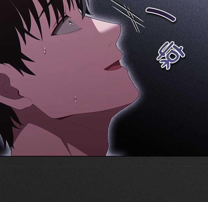 神圣陷阱 - 第17話 - page 164