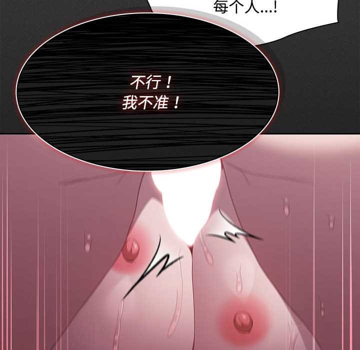 神圣陷阱 - 第17話 - page 169
