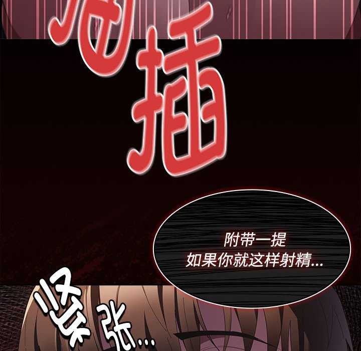 神圣陷阱 - 第17話 - page 171