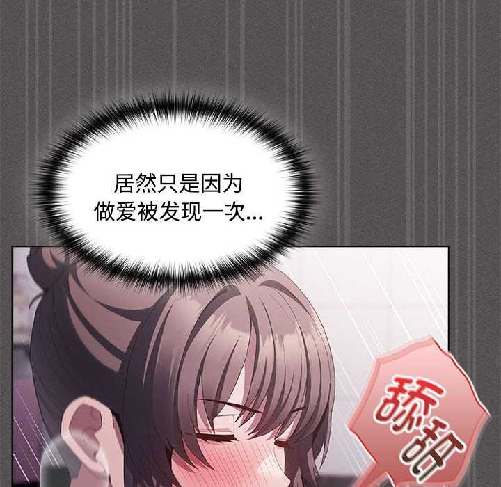 神圣陷阱 - 第17話 - page 179