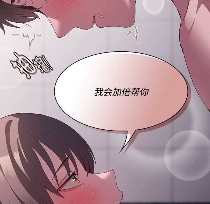 神圣陷阱 - 第17話 - page 185