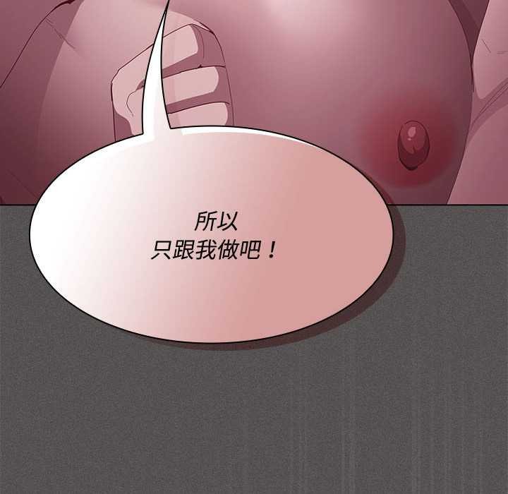 神圣陷阱 - 第17話 - page 187