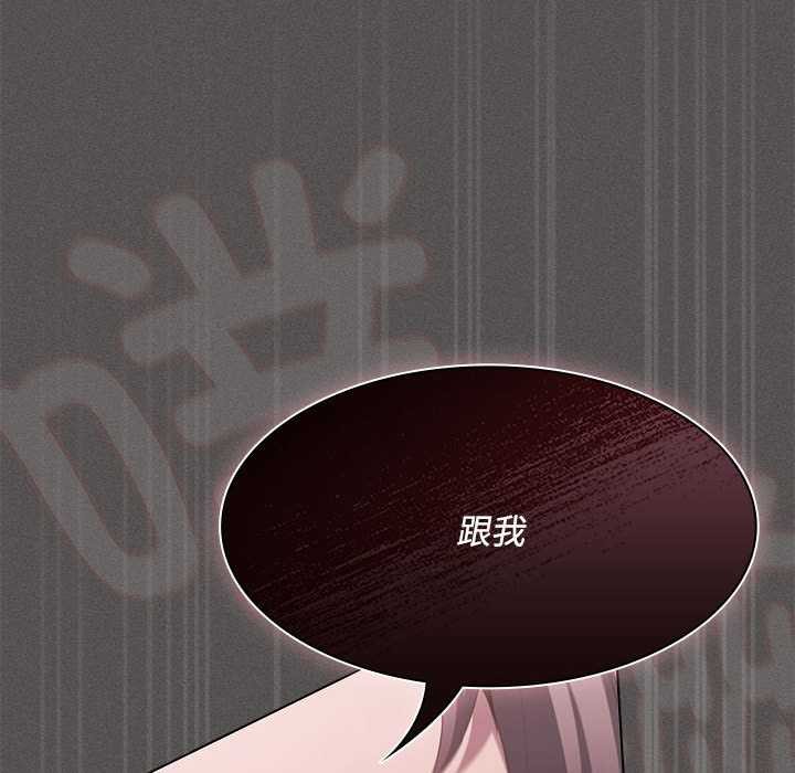 神圣陷阱 - 第17話 - page 188