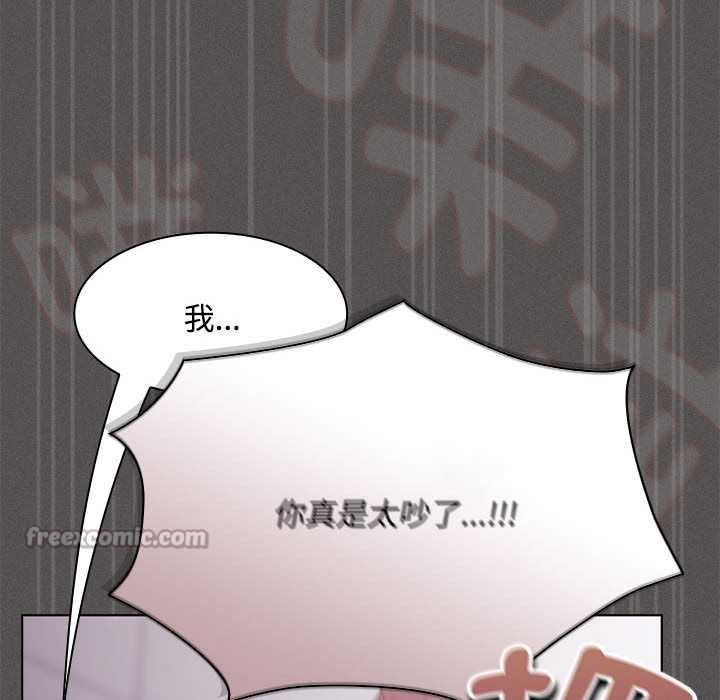 神圣陷阱 - 第17話 - page 196