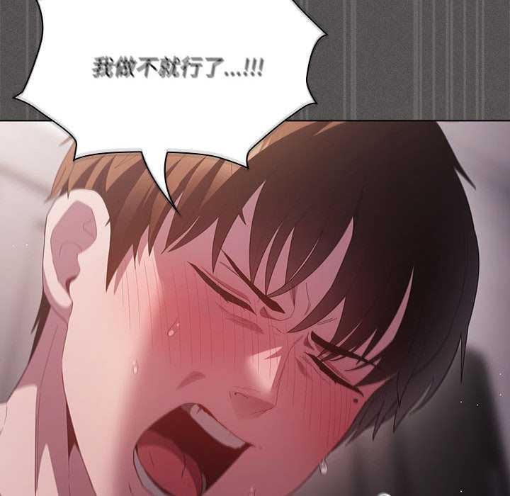 神圣陷阱 - 第17話 - page 199