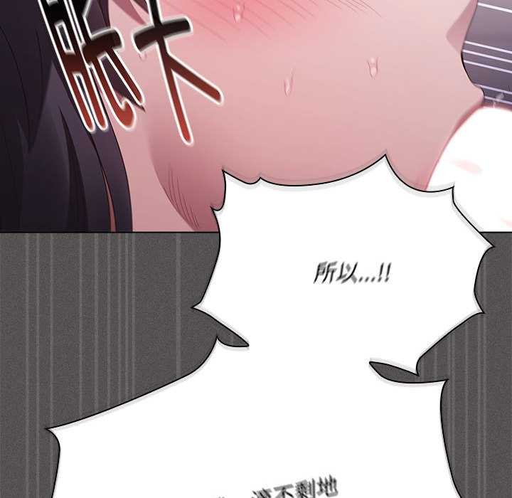 神圣陷阱 - 第17話 - page 204