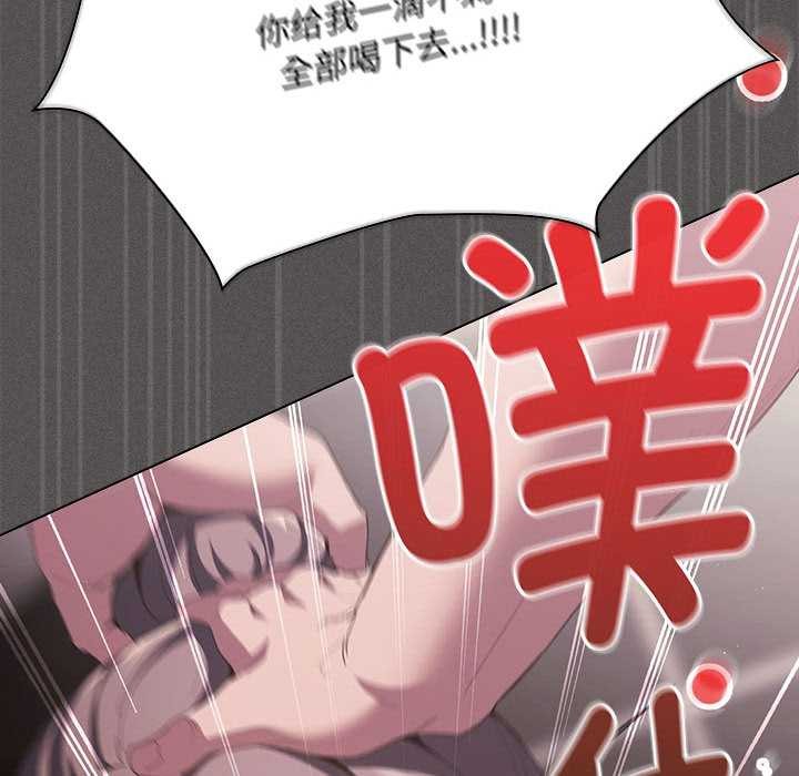 神圣陷阱 - 第17話 - page 205