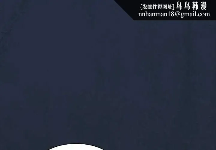 神圣陷阱 - 第45話 - page 1