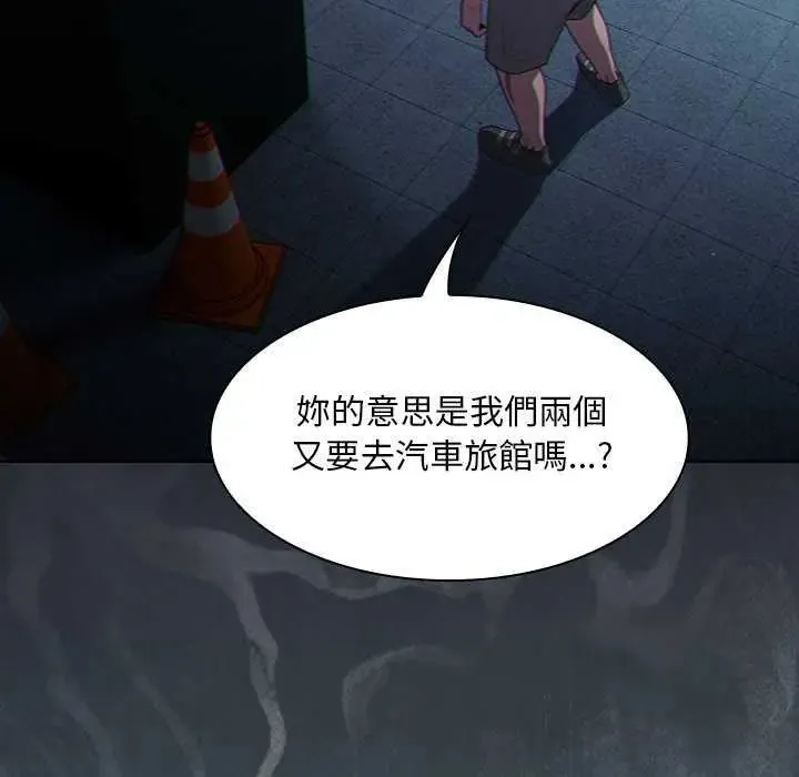 神圣陷阱 - 第45話 - page 5