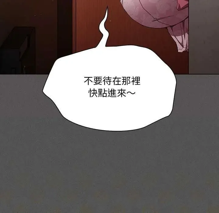 神圣陷阱 - 第45話 - page 27