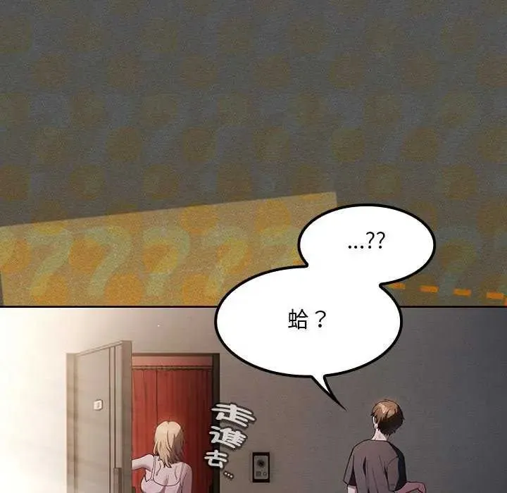 神圣陷阱 - 第45話 - page 28