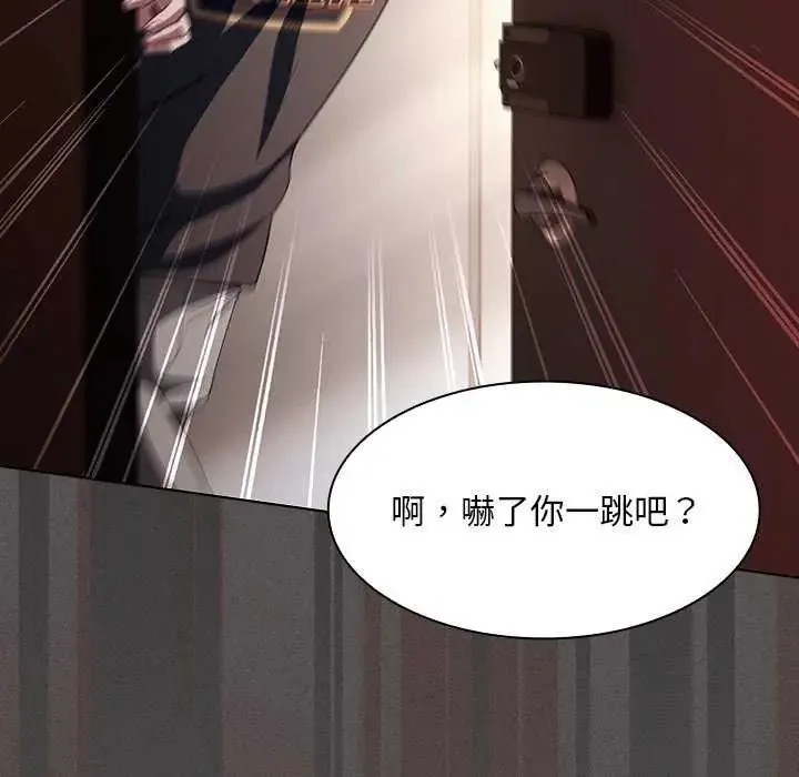 神圣陷阱 - 第45話 - page 32
