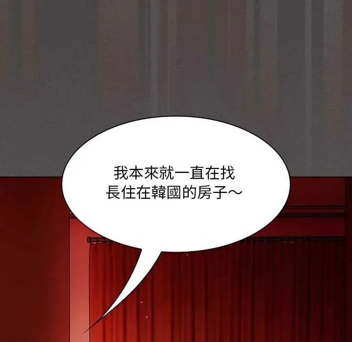 神圣陷阱 - 第45話 - page 33