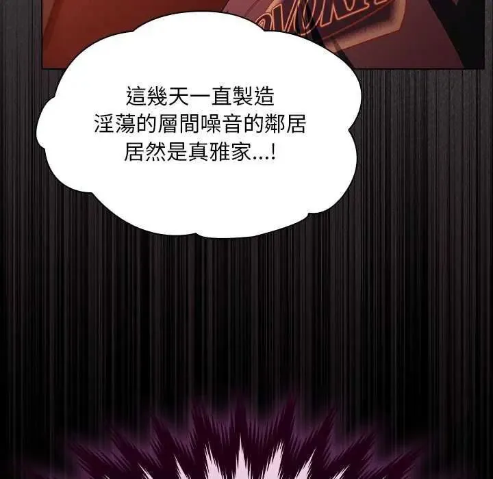 神圣陷阱 - 第45話 - page 37