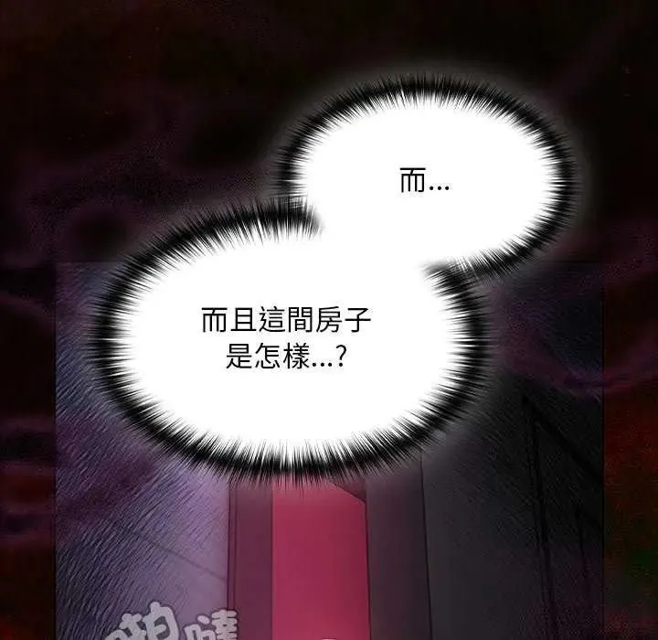 神圣陷阱 - 第45話 - page 44