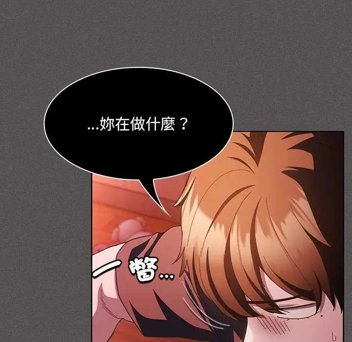 神圣陷阱 - 第45話 - page 59